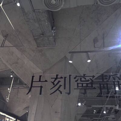 上海立信会计金融学院党委副书记文选才接受审查调查
